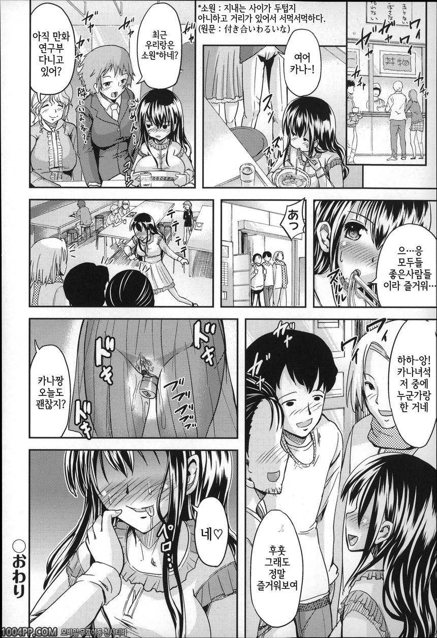 후와토로 그녀#8 서클 라이브_by 망가 이미지 #20