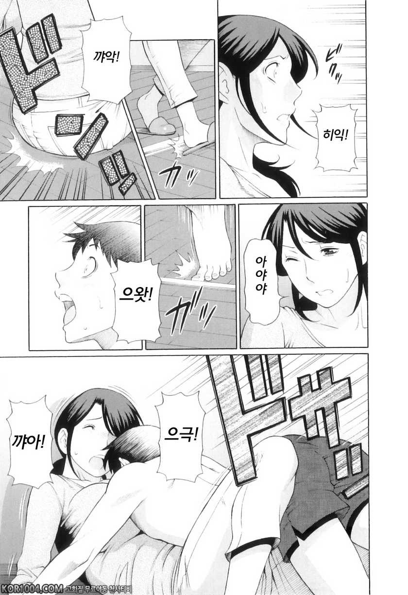 나의 모친#5- 엄마를 만지작!_by 망가 이미지 #5