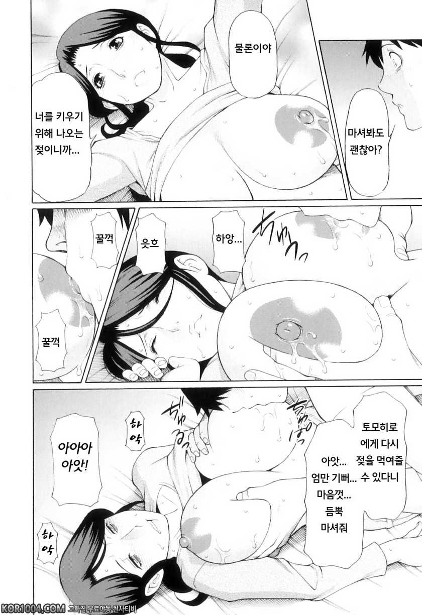 나의 모친#5- 엄마를 만지작!_by 망가 이미지 #14
