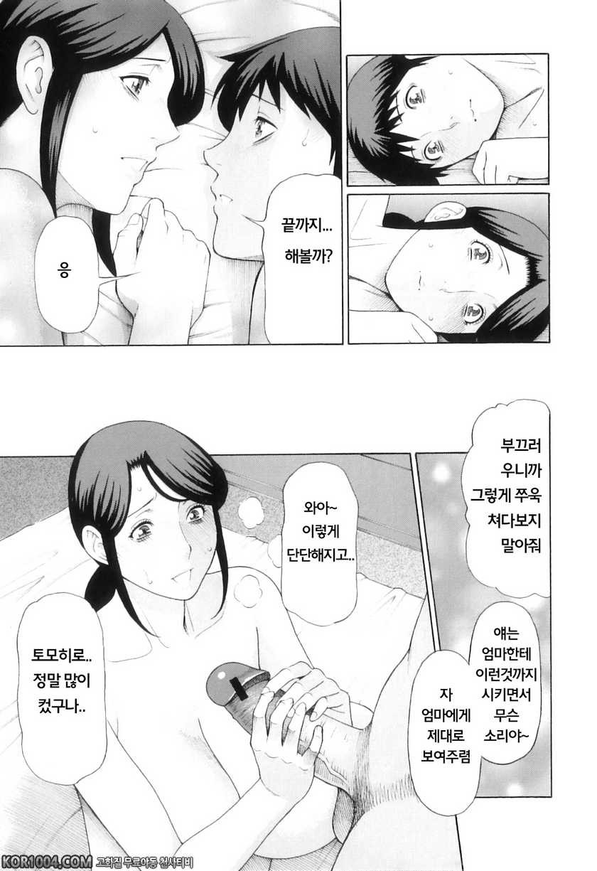 나의 모친#5- 엄마를 만지작!_by 망가 이미지 #17