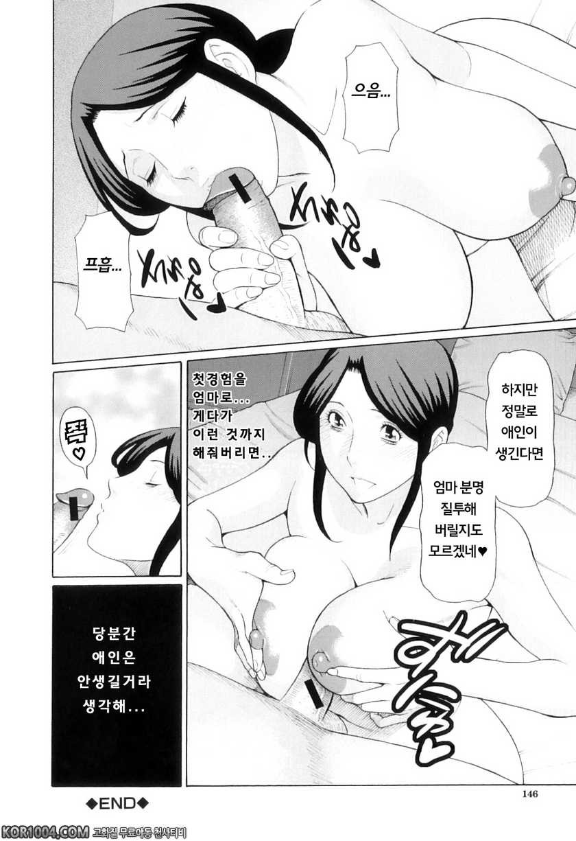 나의 모친#5- 엄마를 만지작!_by 망가 이미지 #26