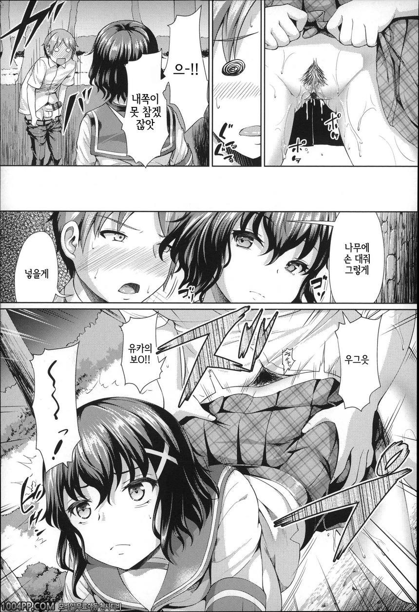 후와토로 그녀#9(完) 솔직해질 수 없어_by 망가 이미지 #5