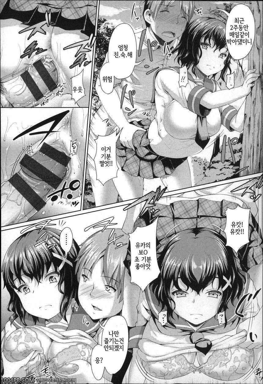 후와토로 그녀#9(完) 솔직해질 수 없어_by 망가 이미지 #6