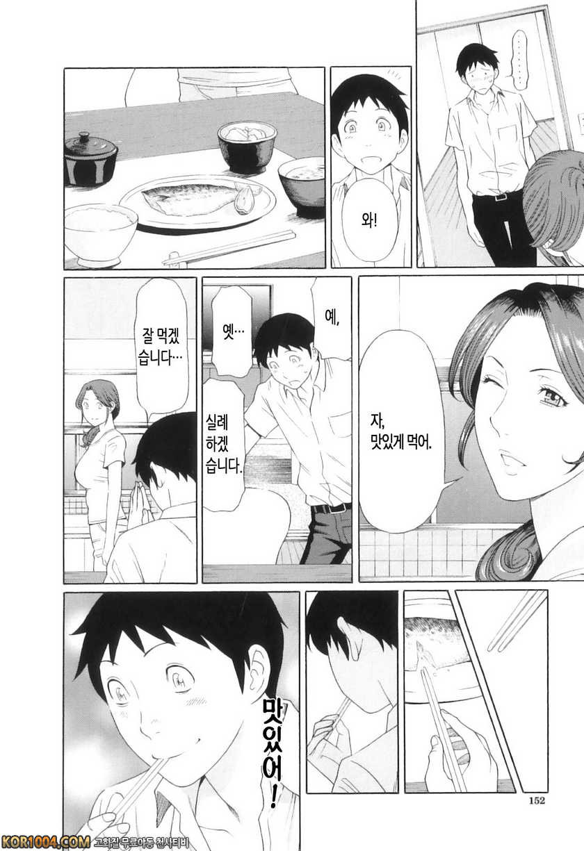 나의 모친#6- 철의 여인에게 꽃다발을_by 망가 이미지 #6