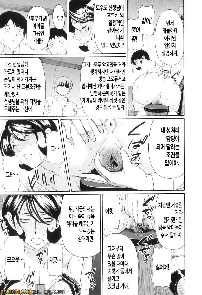 나의 모친#7- 사이 좋은 동아리_by 망가 이미지 #11