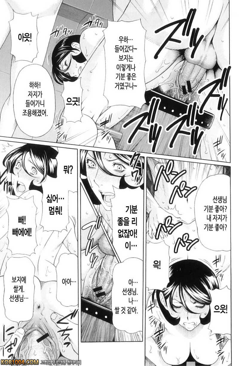 나의 모친#7- 사이 좋은 동아리_by 망가 이미지 #15