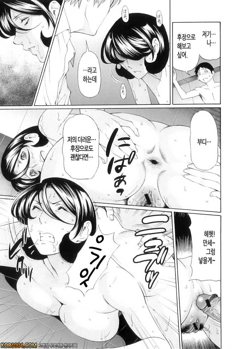나의 모친#7- 사이 좋은 동아리_by 망가 이미지 #21