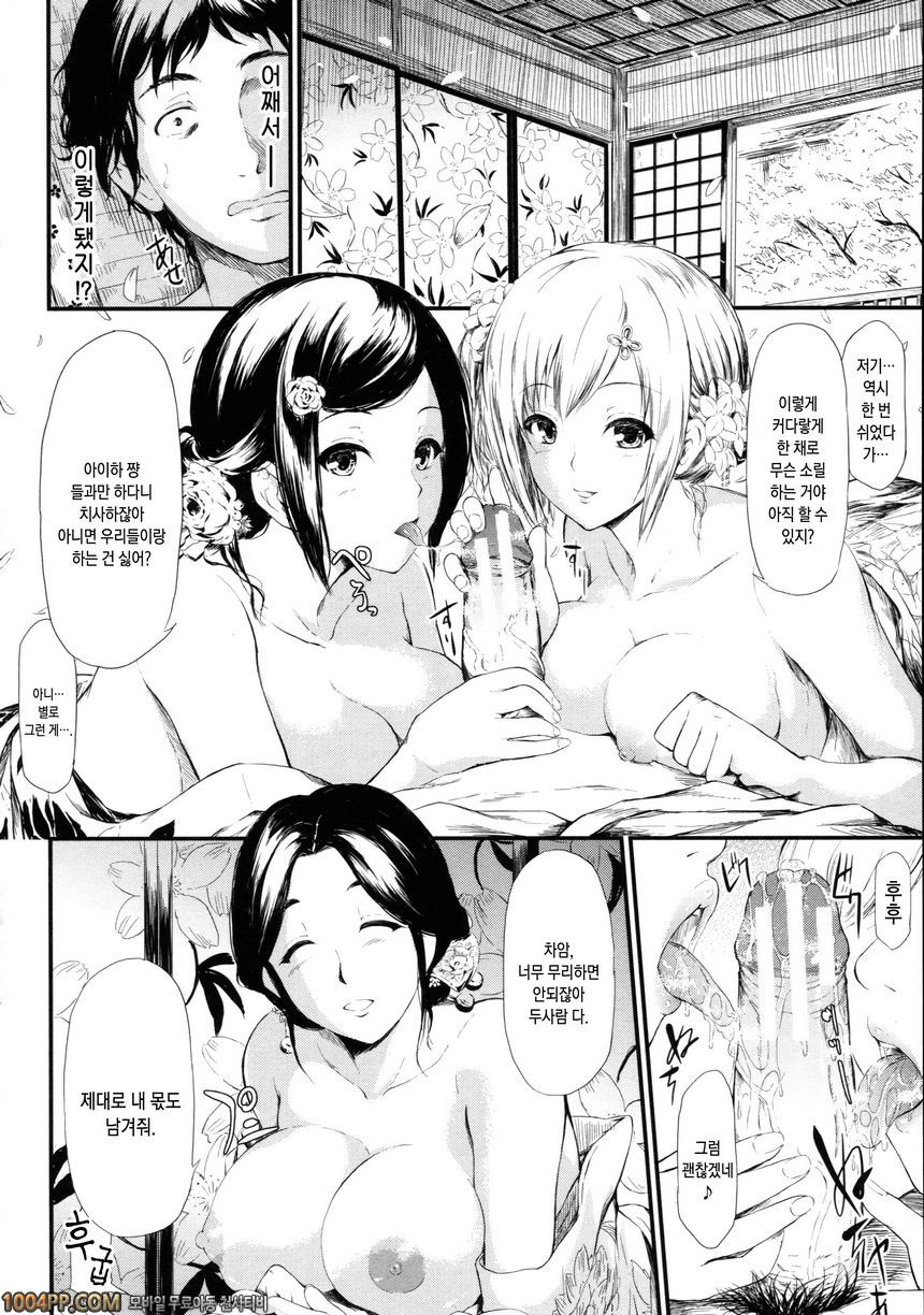 상춘의 소녀들#2 상춘 제2화_by 망가 이미지 #2