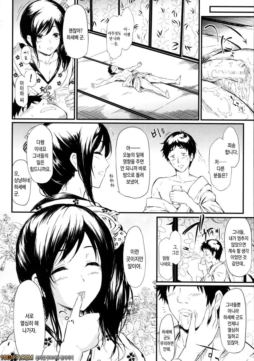 상춘의 소녀들#2 상춘 제2화_by 망가 이미지 #6