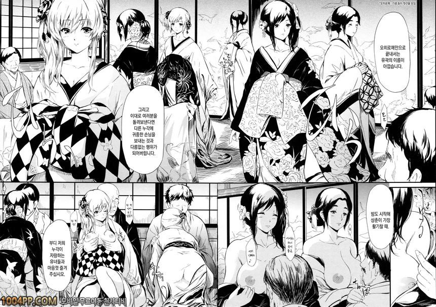 상춘의 소녀들#2 상춘 제2화_by 망가 이미지 #13