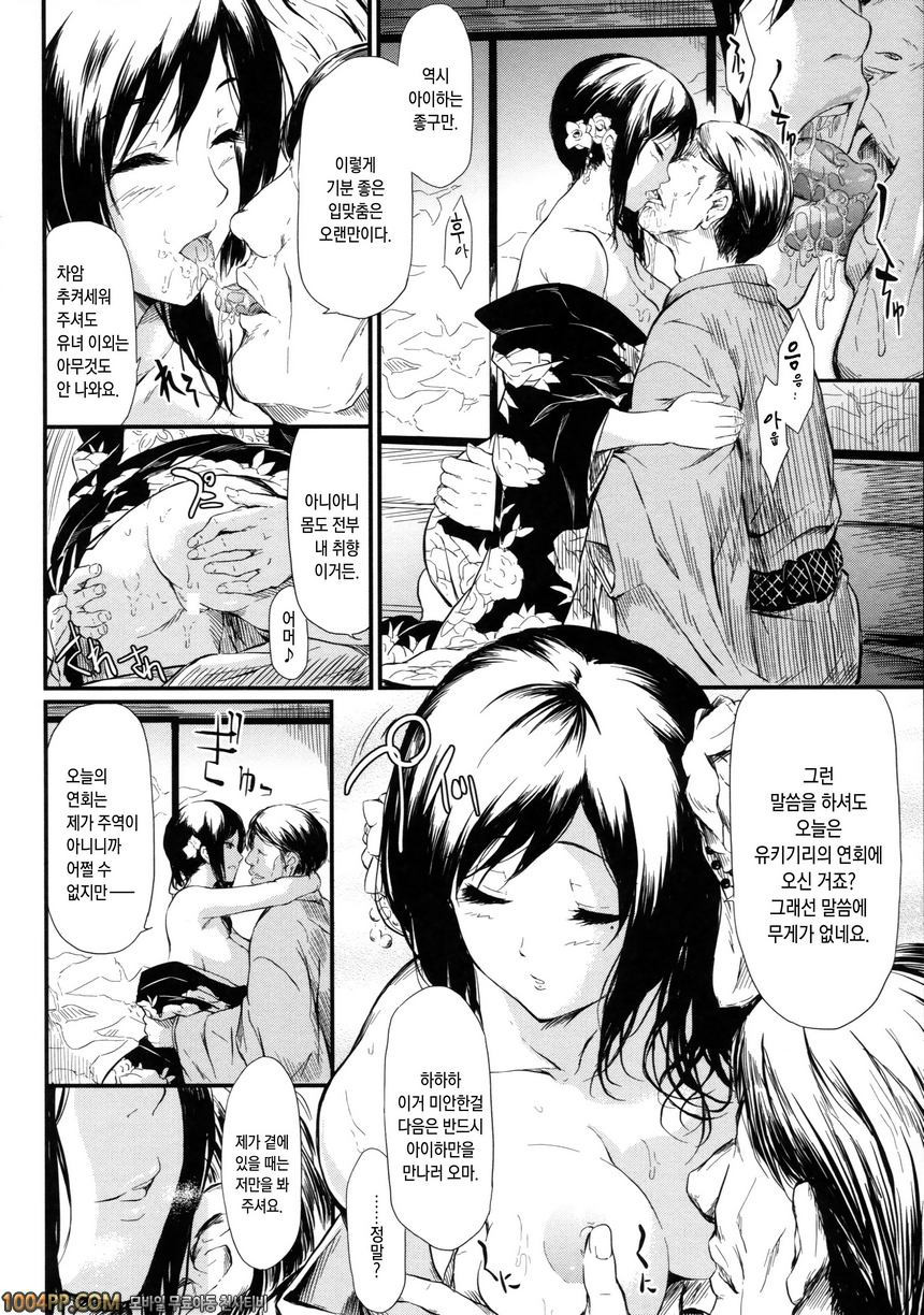 상춘의 소녀들#2 상춘 제2화_by 망가 이미지 #14