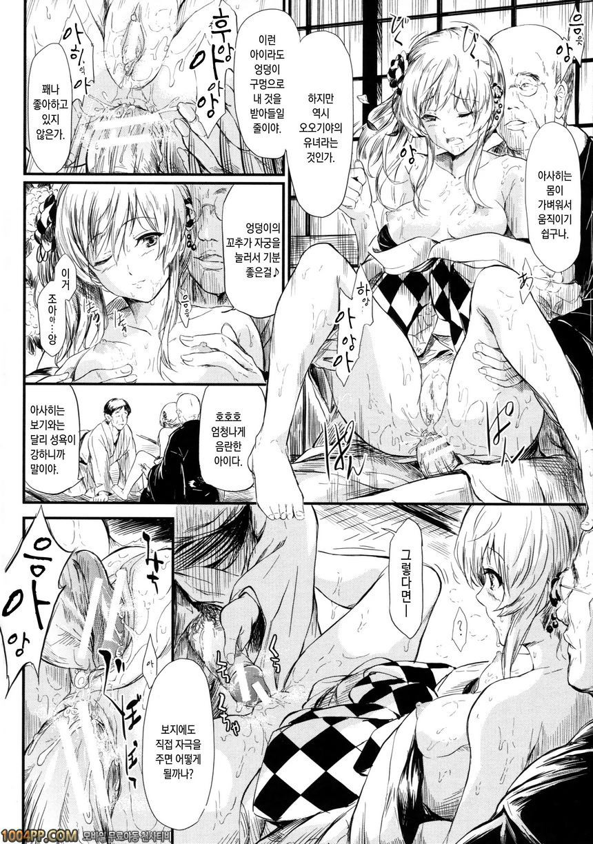 상춘의 소녀들#2 상춘 제2화_by 망가 이미지 #17