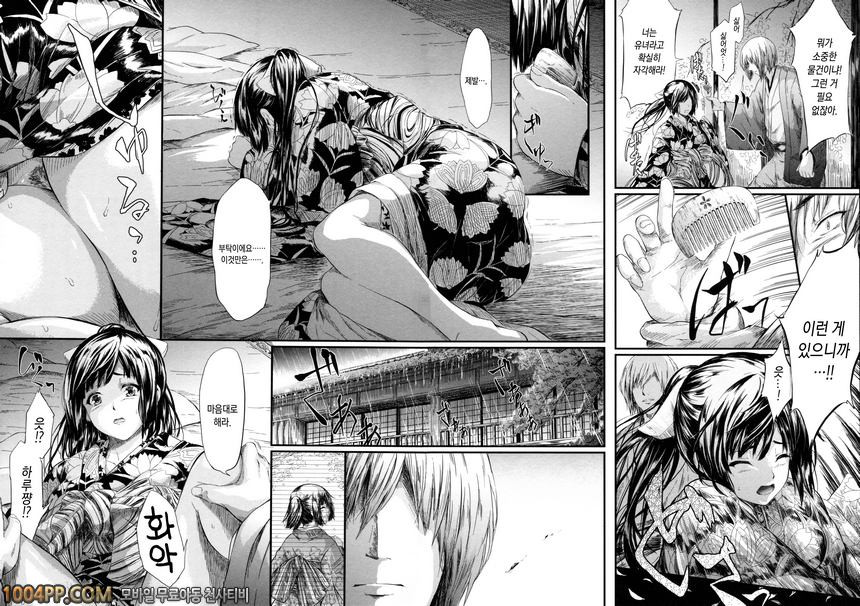 상춘의 소녀들#3 상춘 제3화_by 망가 이미지 #12