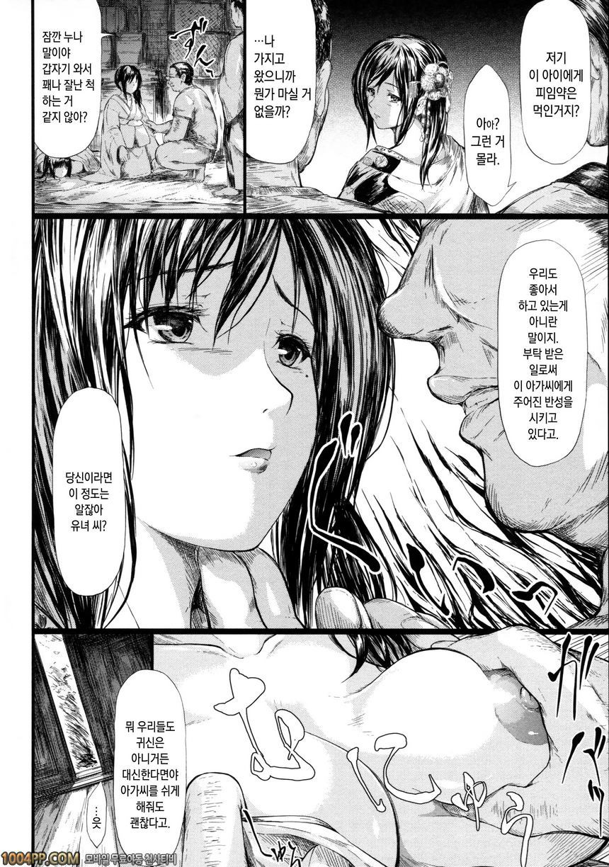 상춘의 소녀들#4 상춘 최종화_by 망가 이미지 #13