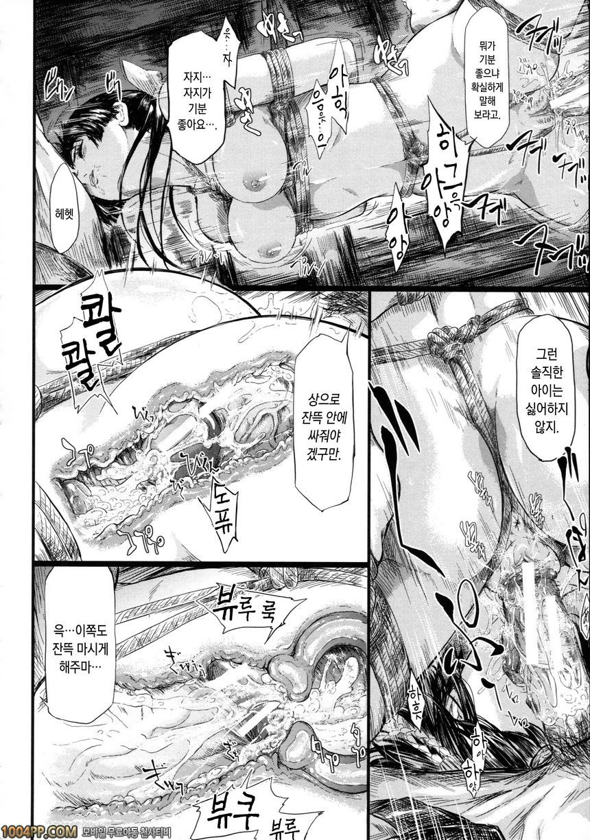 상춘의 소녀들#4 상춘 최종화_by 망가 이미지 #20