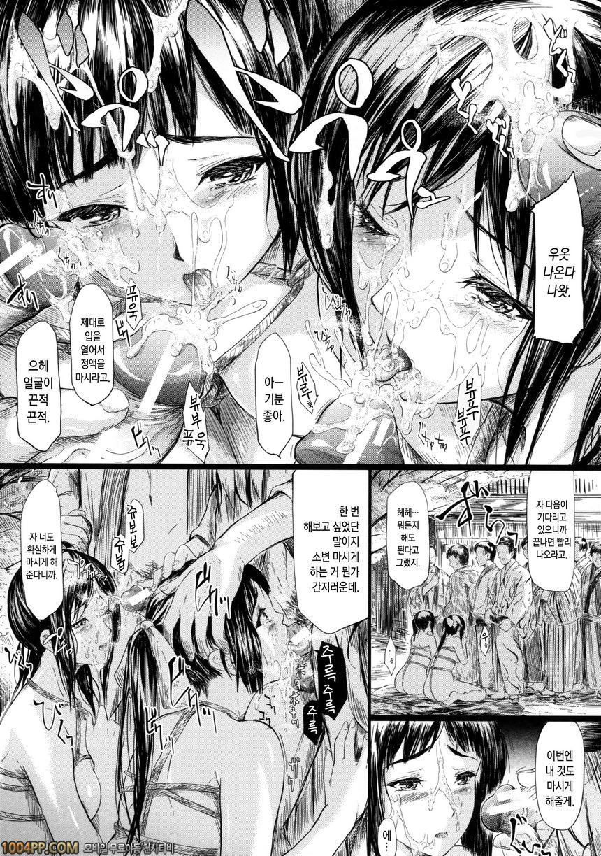 상춘의 소녀들#4 상춘 최종화_by 망가 이미지 #27