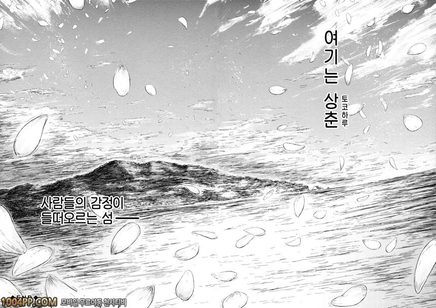 상춘의 소녀들#4 상춘 최종화_by 망가 이미지 #43