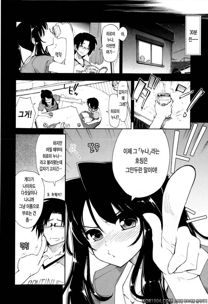 가버려?x가버려!#3- 만취 x 코스튬_by 망가 이미지 #4