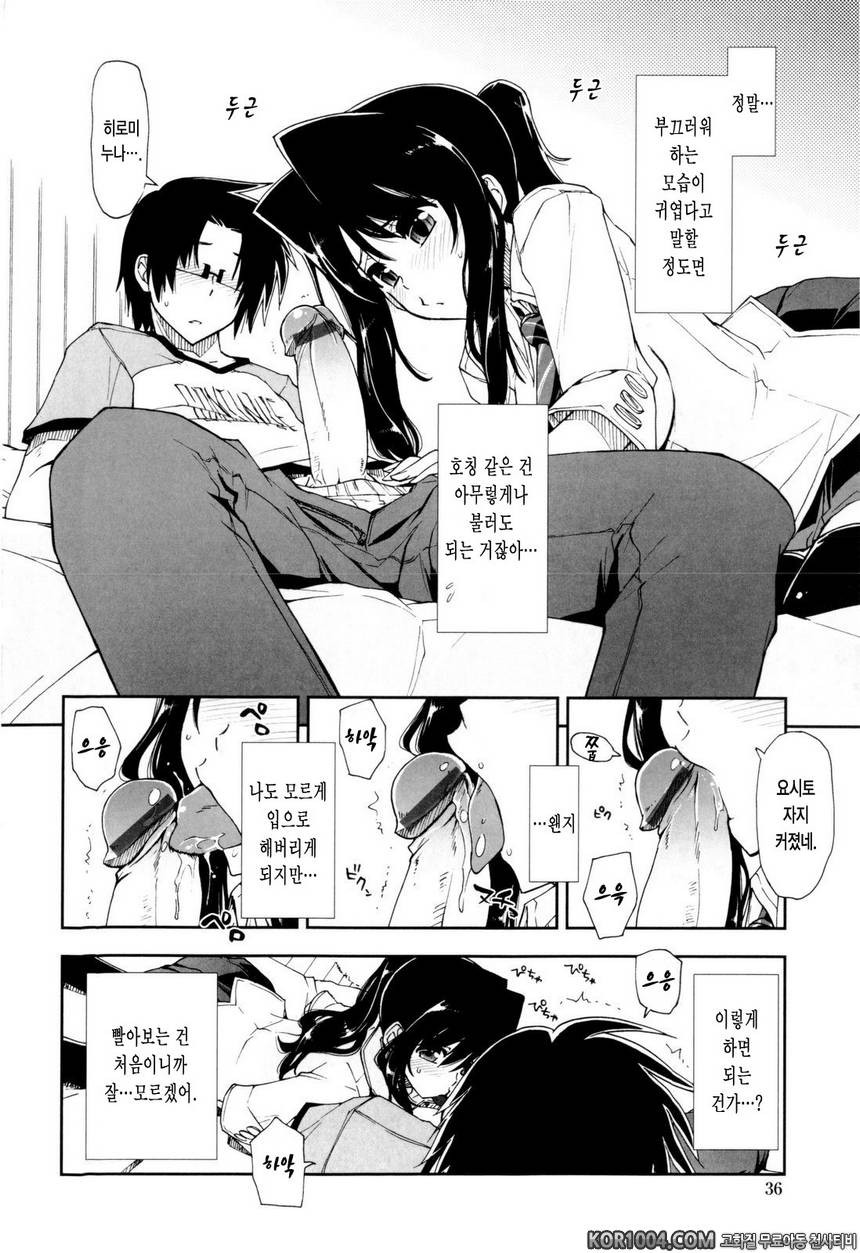 가버려?x가버려!#3- 만취 x 코스튬_by 망가 이미지 #8