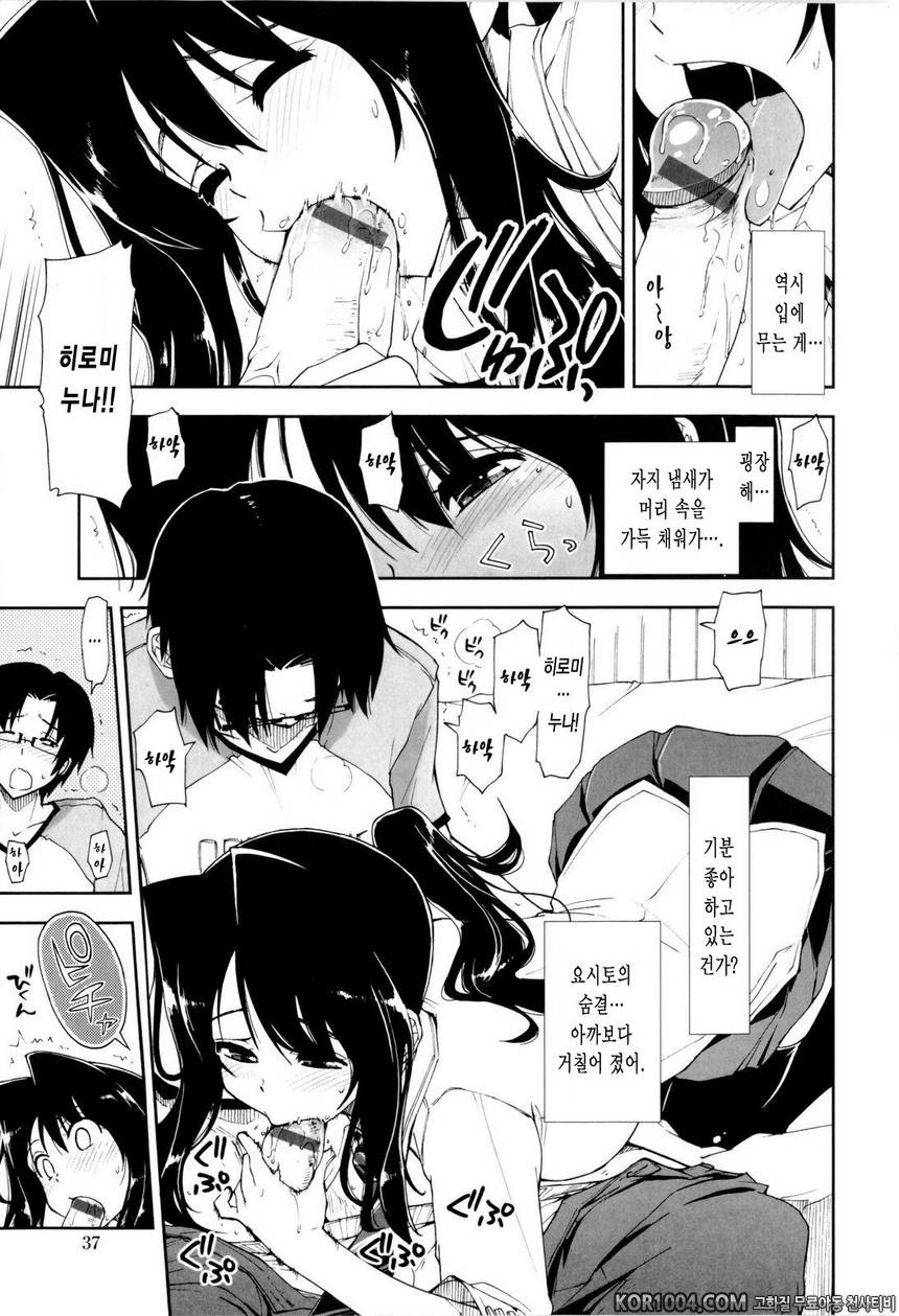 가버려?x가버려!#3- 만취 x 코스튬_by 망가 이미지 #9