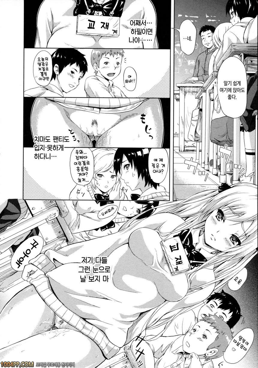 상춘의 소녀들#5(完) 사춘기 망상기간_by 망가 이미지 #2