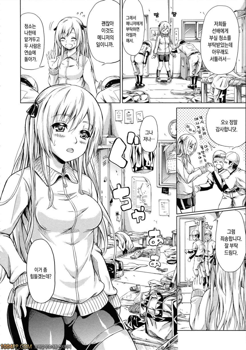 상춘의 소녀들#5(完) 사춘기 망상기간_by 망가 이미지 #11