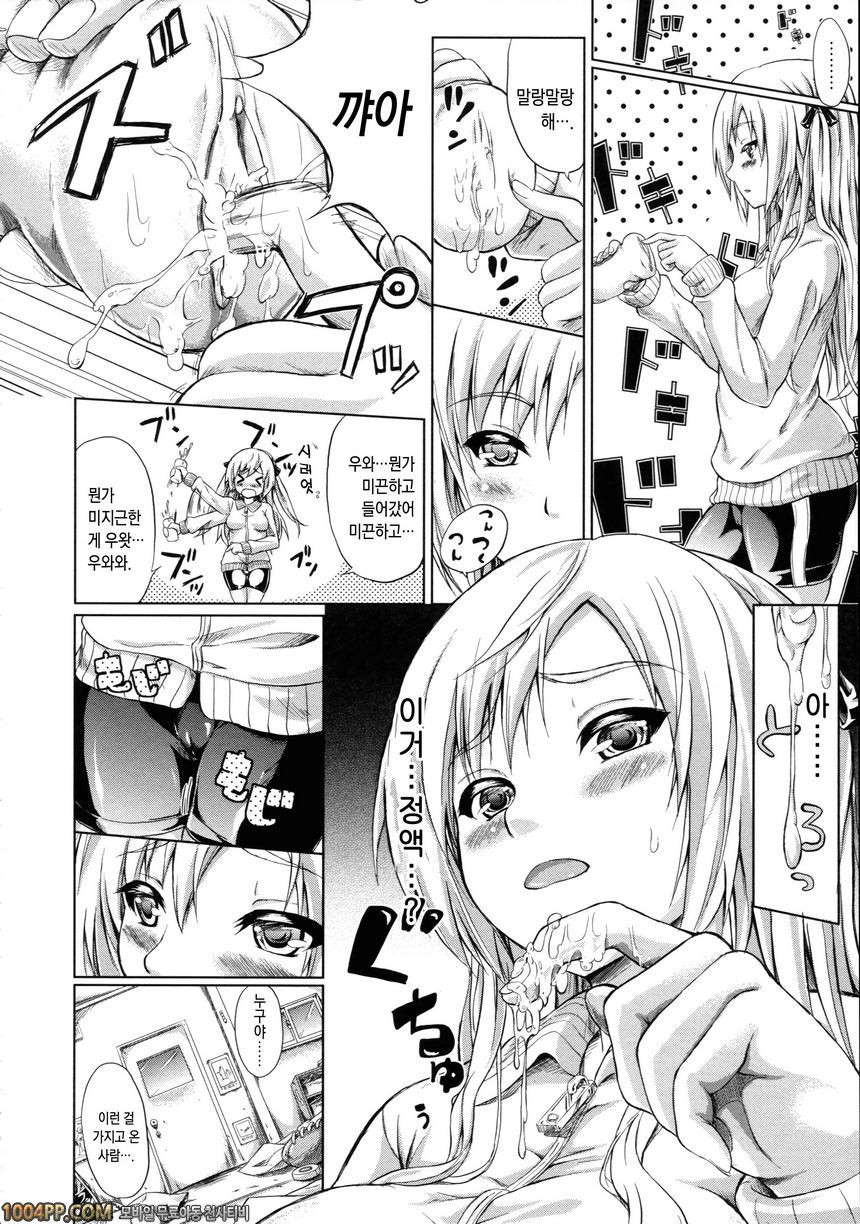 상춘의 소녀들#5(完) 사춘기 망상기간_by 망가 이미지 #13