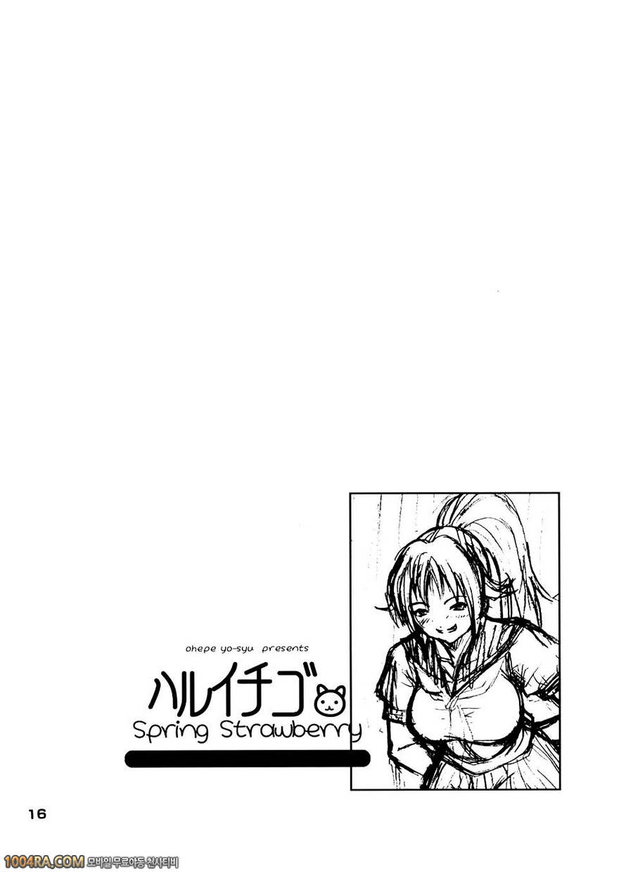 하루이치고Vol.1_by 망가 이미지 #14