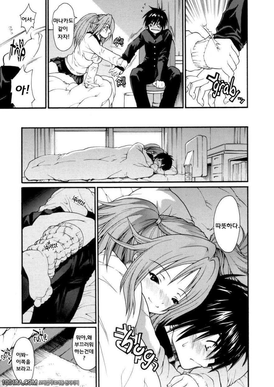 하루이치고Vol.2_by 망가 이미지 #6