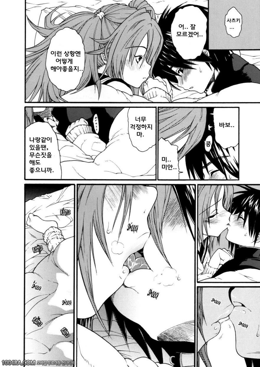 하루이치고Vol.2_by 망가 이미지 #7