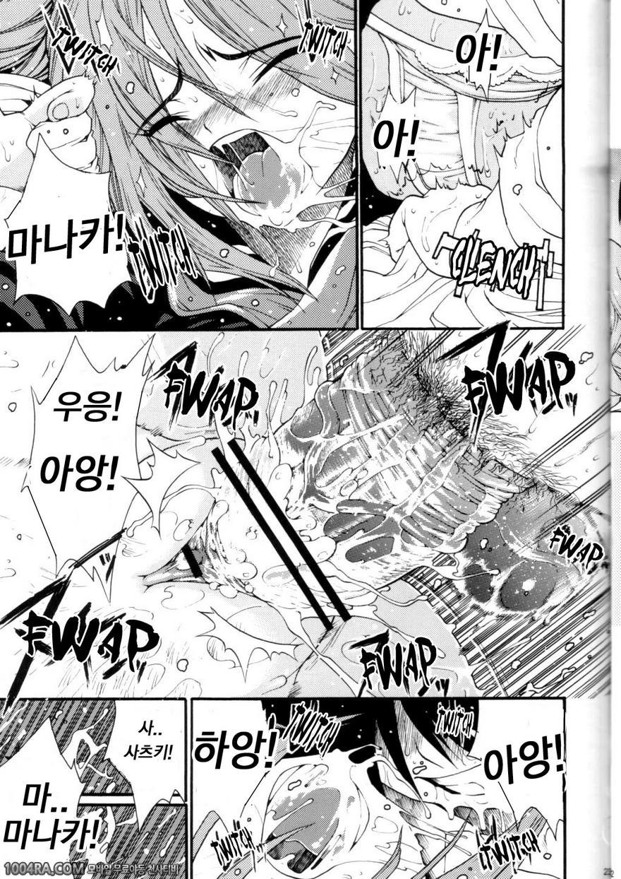 하루이치고Vol.2_by 망가 이미지 #20