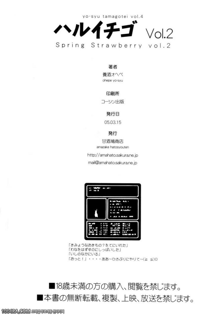 하루이치고Vol.2_by 망가 이미지 #28