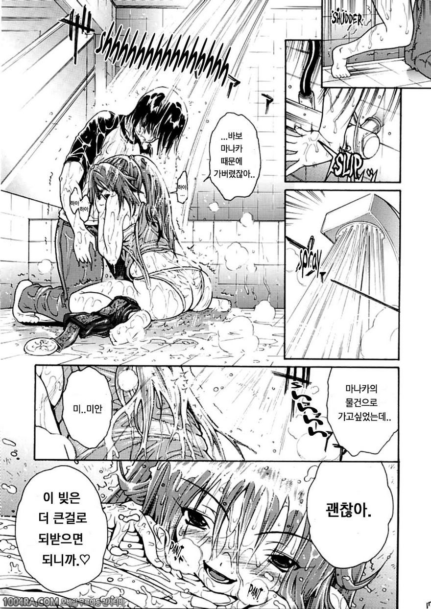 하루이치고Vol.3_by 망가 이미지 #14