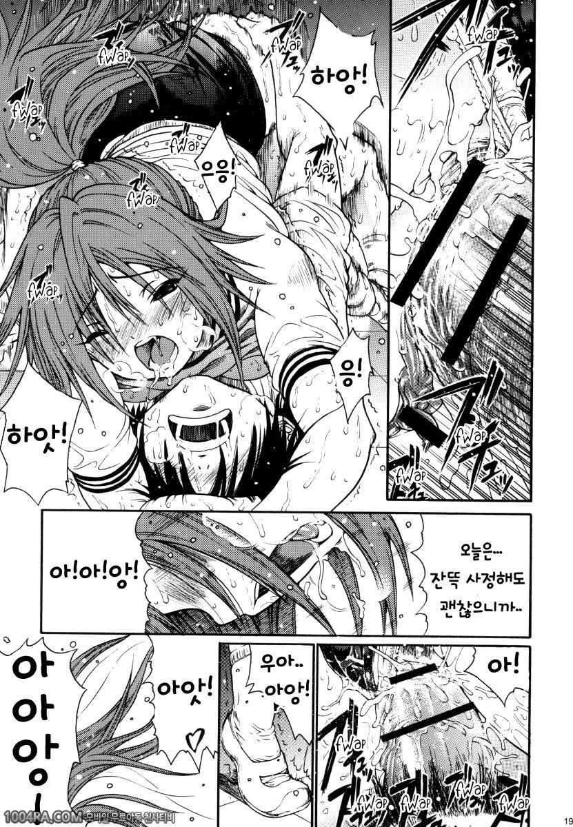 하루이치고Vol.4_by 망가 이미지 #18