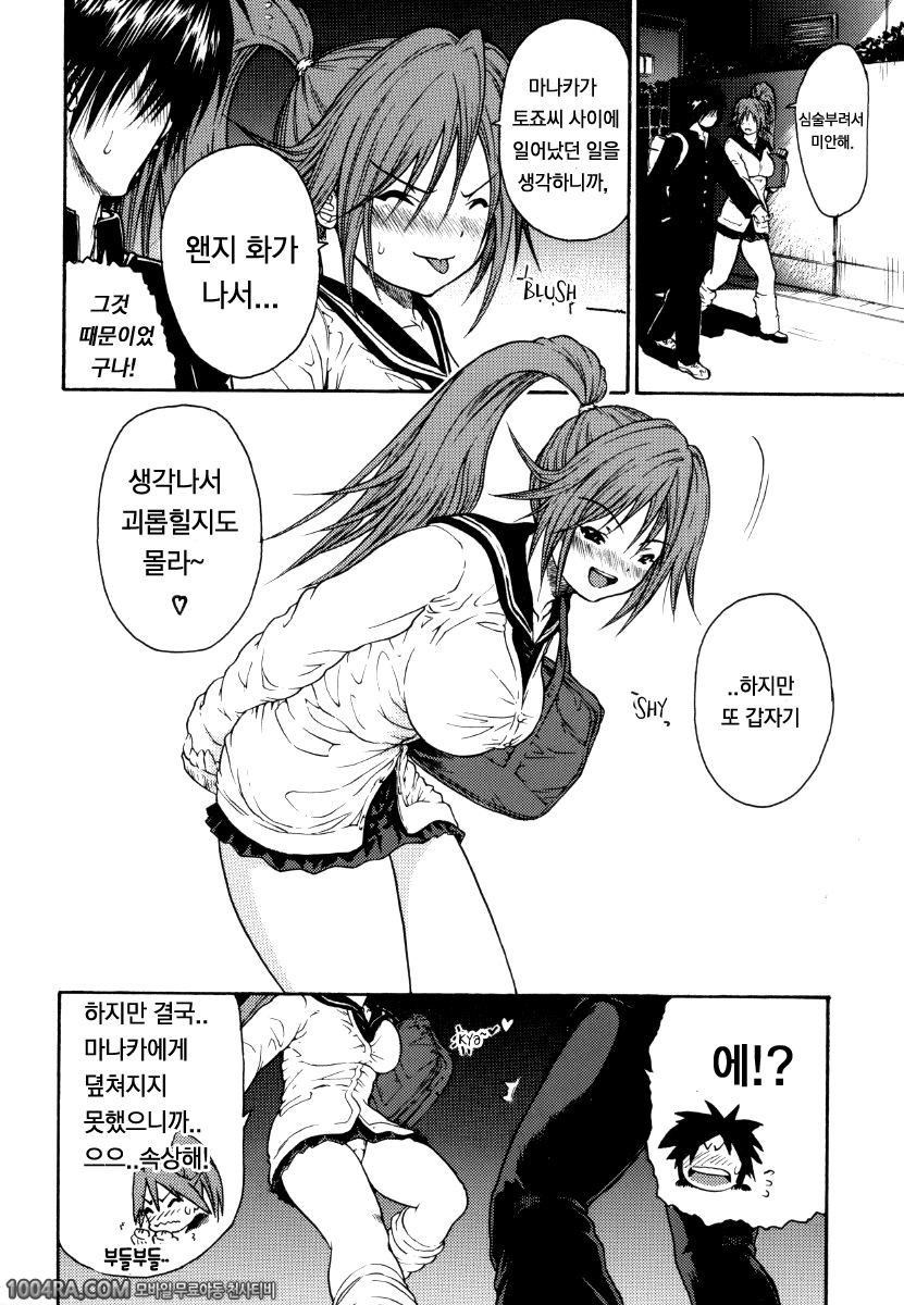 하루이치고Vol.4_by 망가 이미지 #20