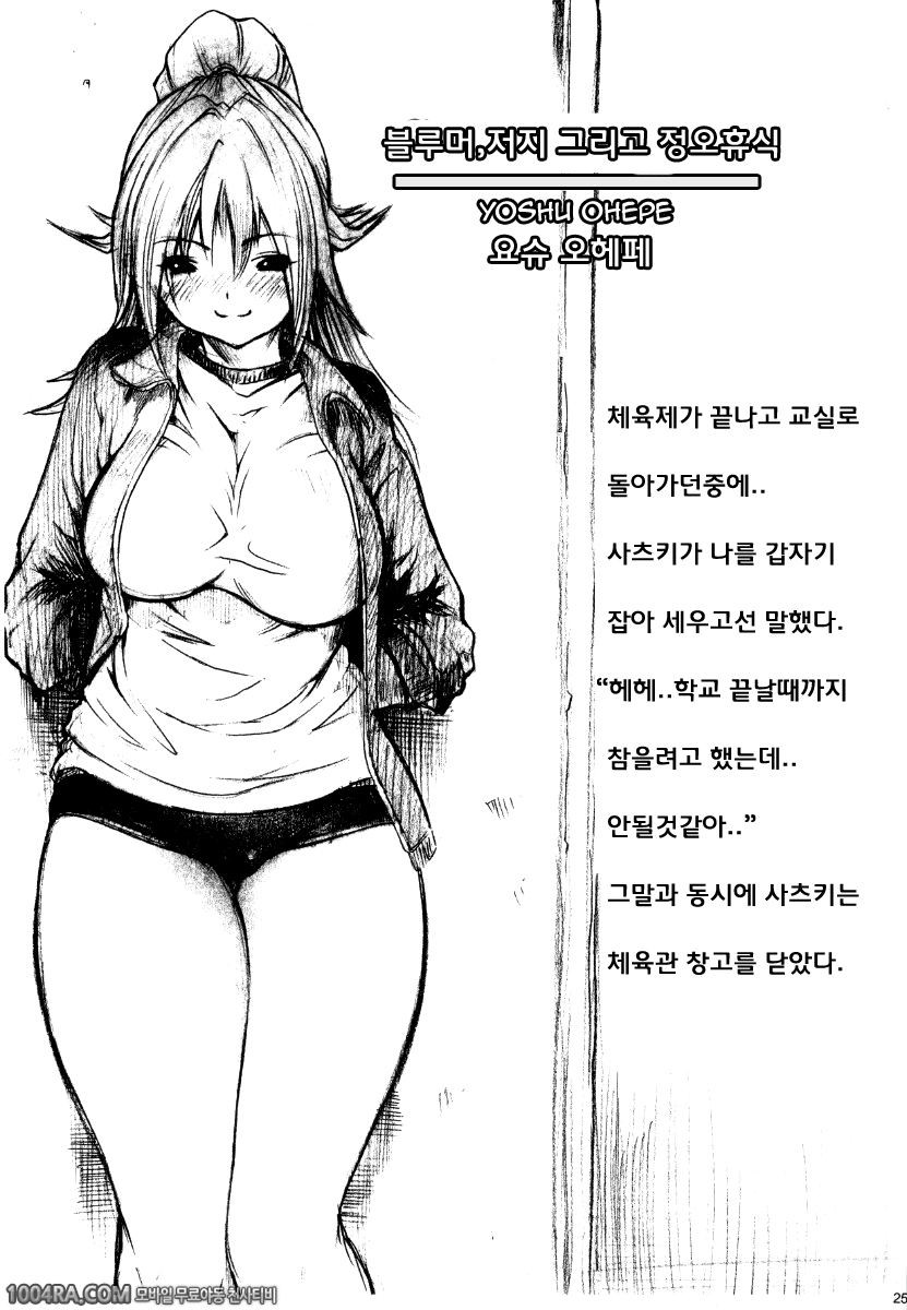 하루이치고Vol.4_by 망가 이미지 #23