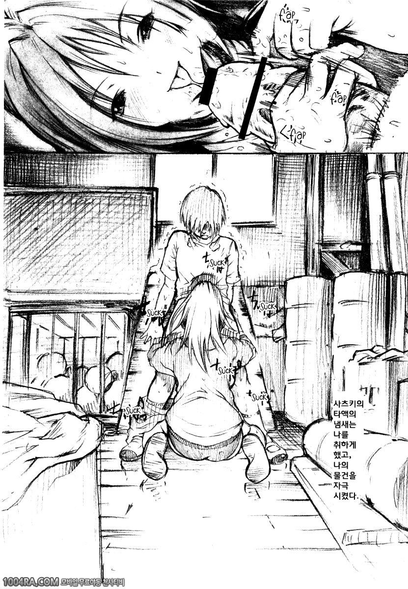 하루이치고Vol.4_by 망가 이미지 #24