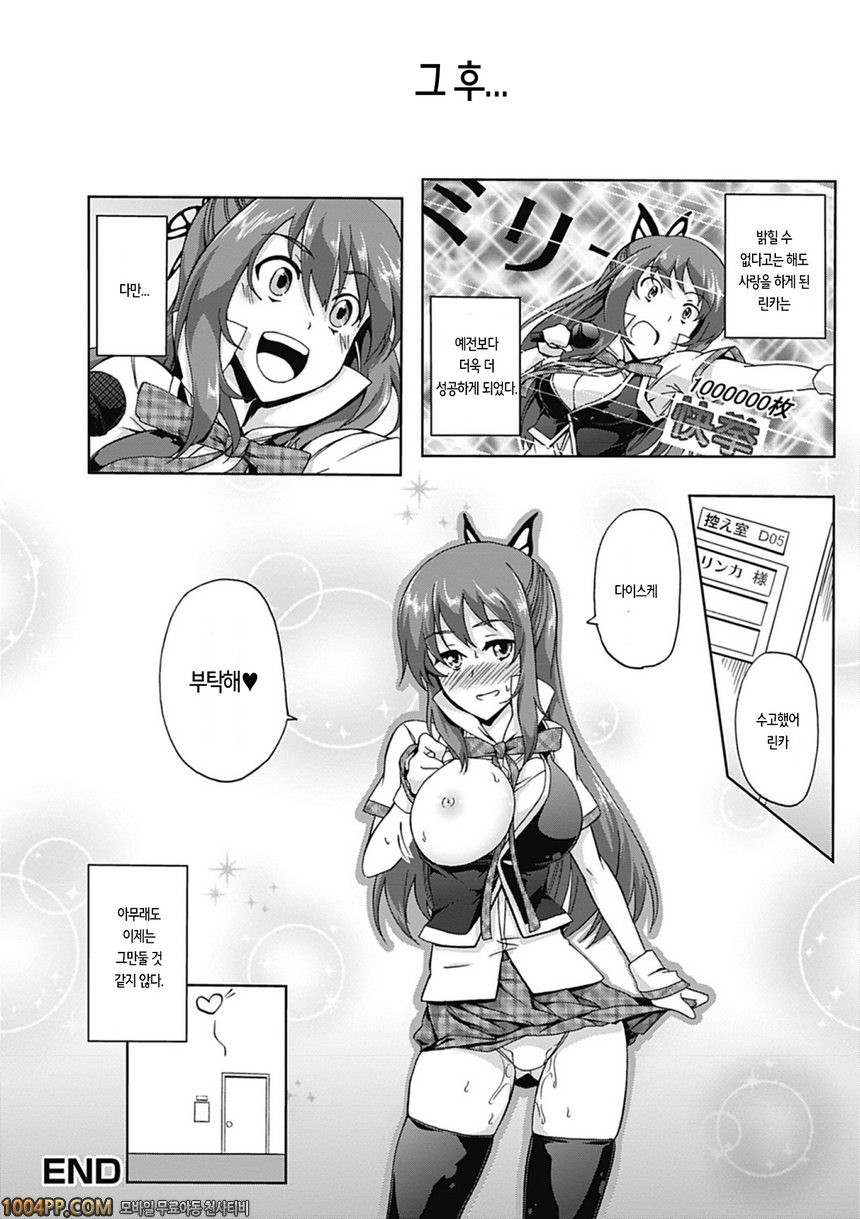 러브 카노 빗치#1 이면의 그녀_by 망가 이미지 #20