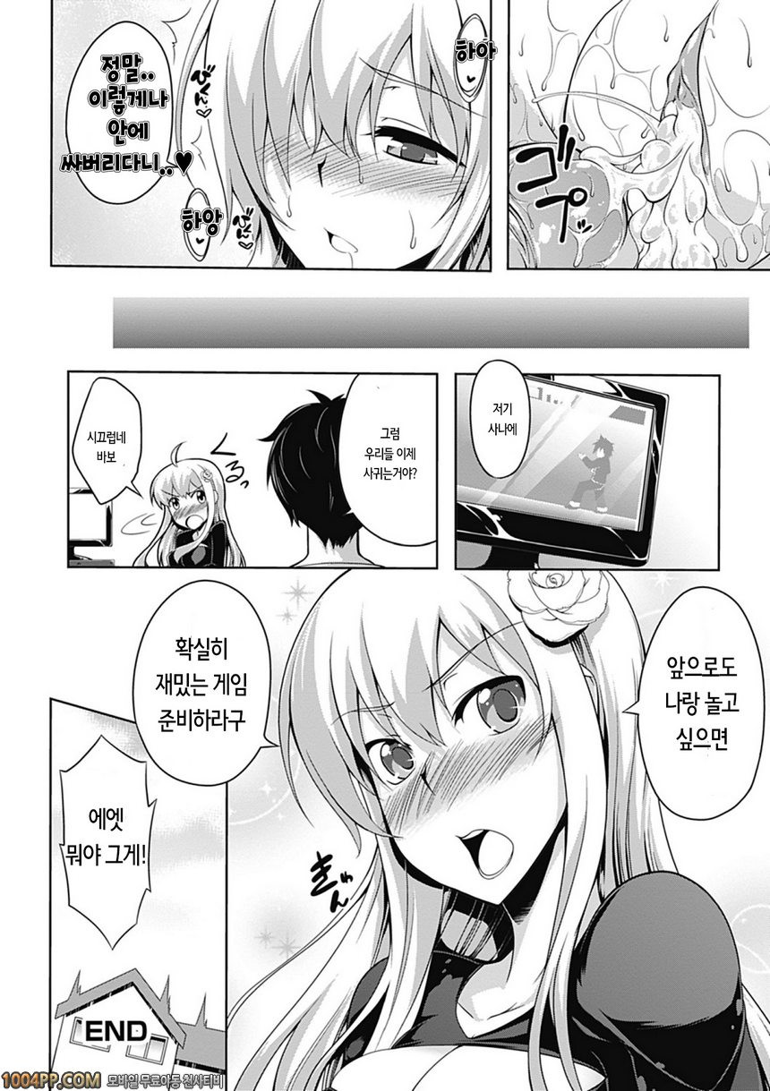 러브 카노 빗치#2 그 아이의 과실_by 망가 이미지 #18