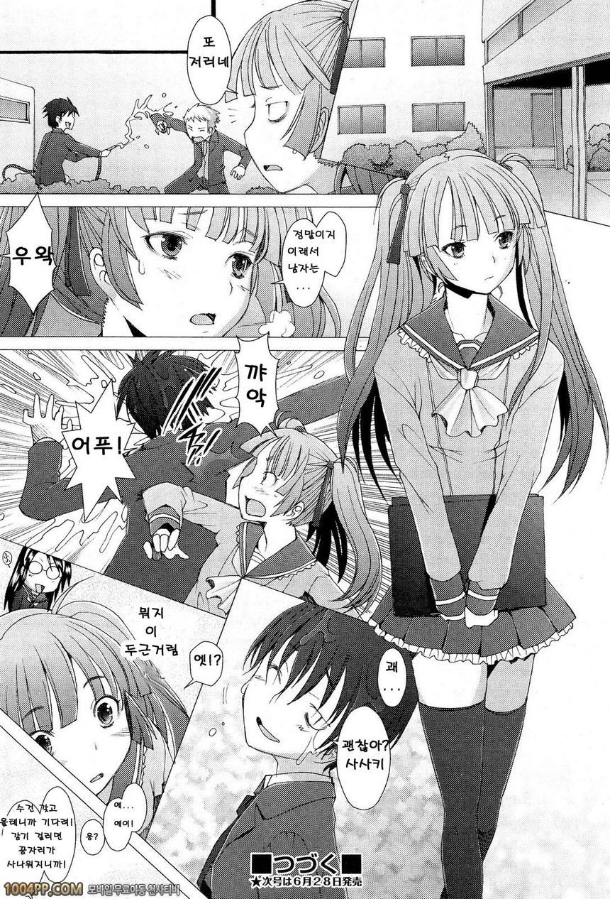 만지지마 위험!#6 만지지마 위험! 제6화_by 망가 이미지 #24