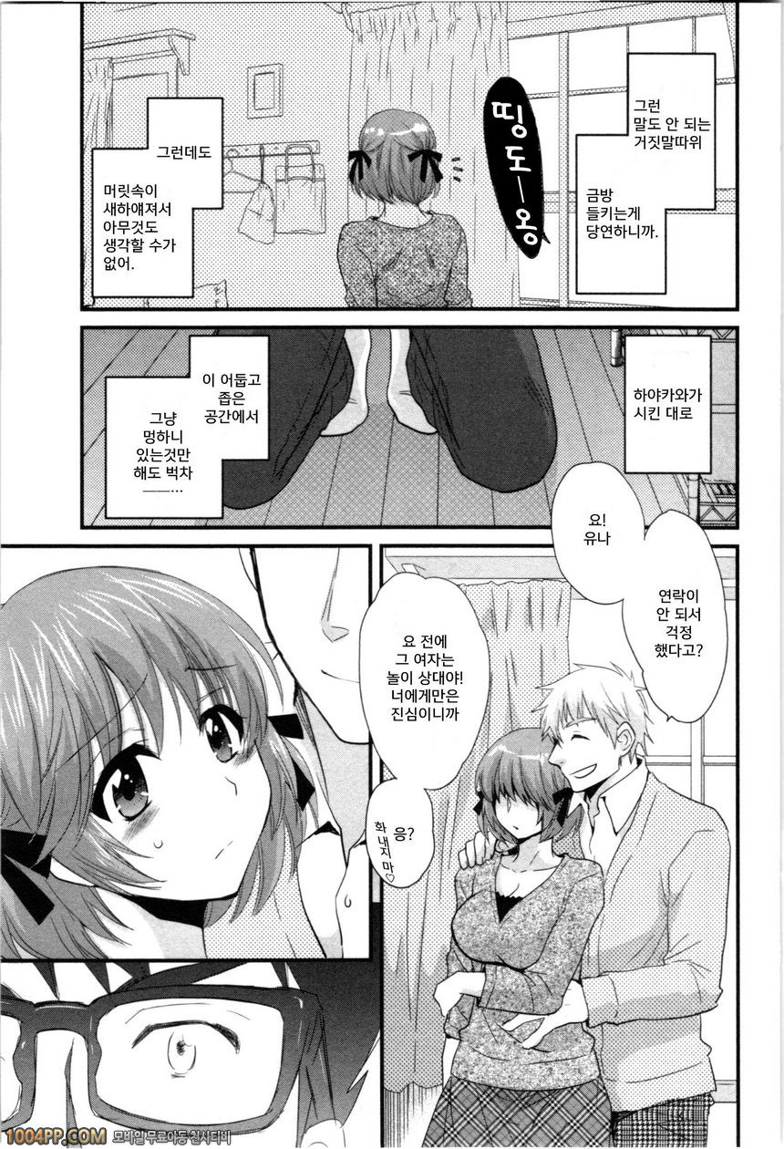 네토리x네토라레 제5화_by 망가 이미지 #11