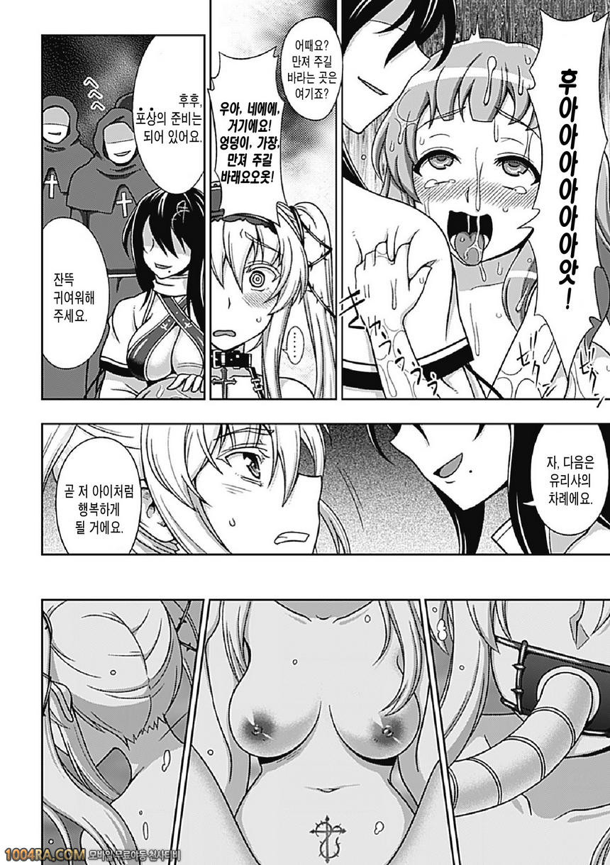 발푸르기스의 음몽 제5화 알_by 망가 이미지 #3