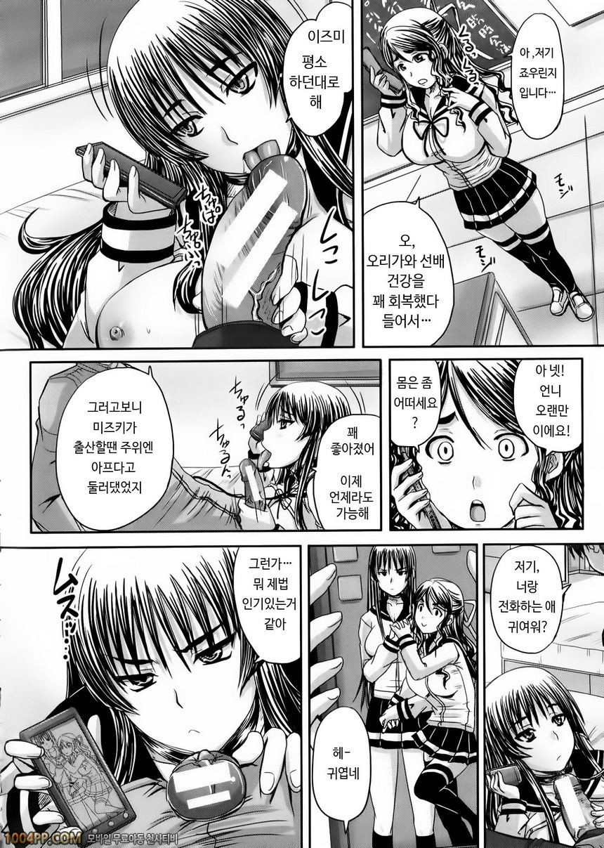 피임 금지 지구#1_by 망가 이미지 #9