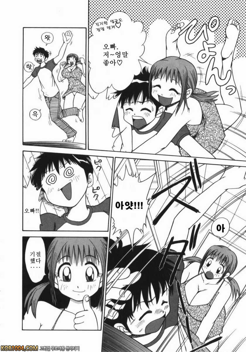 여동생-서로 요구하는 정#2 - 가지마 오빠_by 망가 이미지 #6