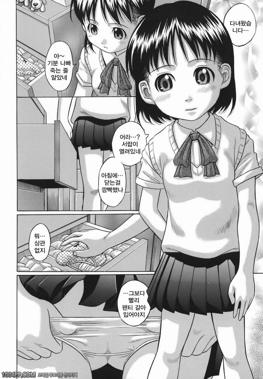 맹아생낭#2 매위_by 망가 이미지 #2