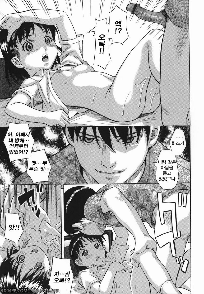 맹아생낭#2 매위_by 망가 이미지 #11