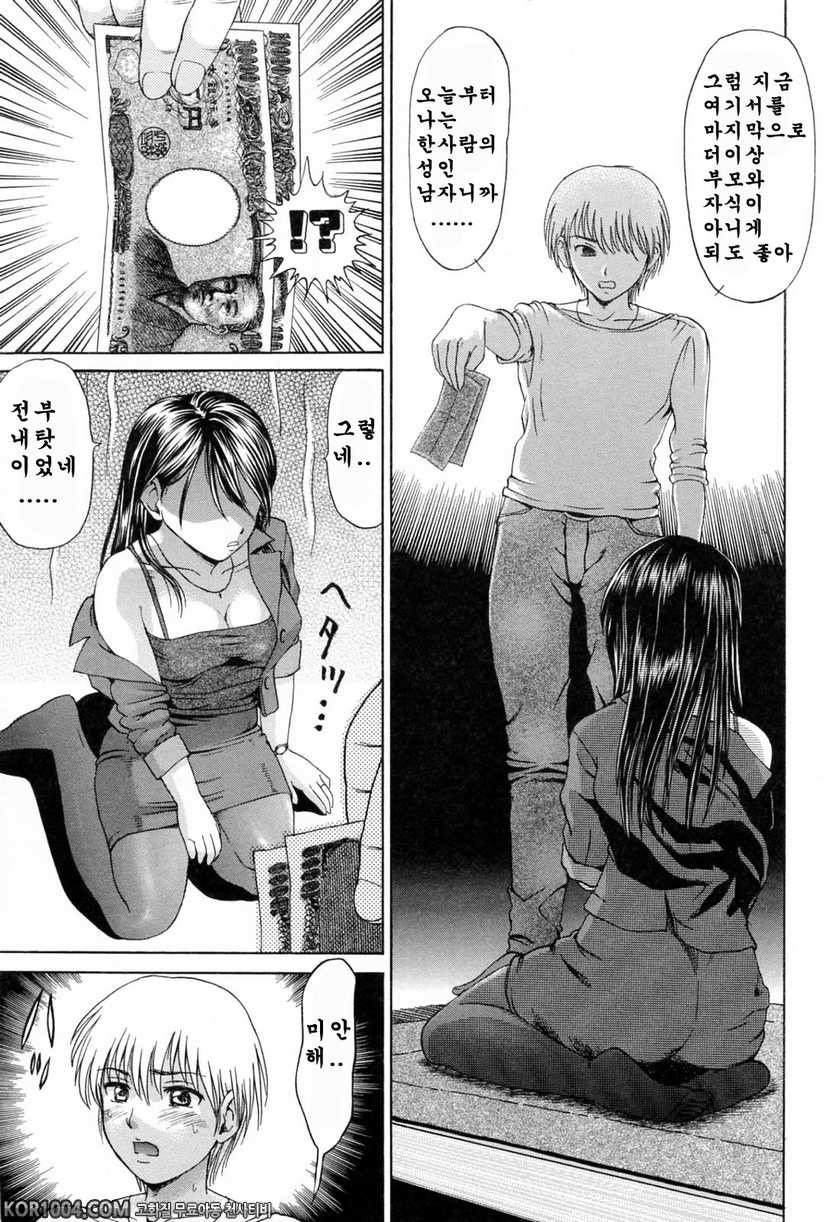 엄마에게 빠지다#3 - 우리 엄마는 사랑의 창녀_by 망가 이미지 #5