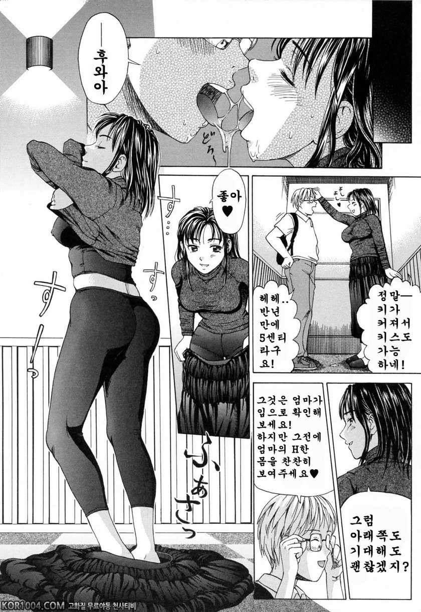 엄마에게 빠지다#4 - 금지된 두 사람_by 망가 이미지 #6