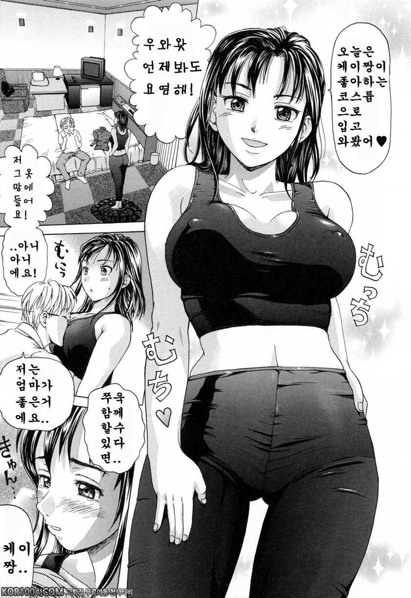 엄마에게 빠지다#4 - 금지된 두 사람_by 망가 이미지 #7