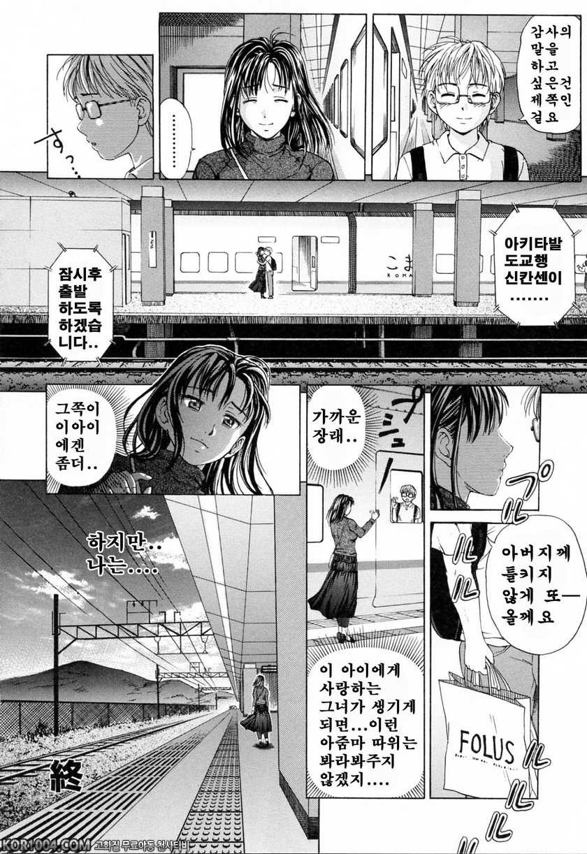 엄마에게 빠지다#4 - 금지된 두 사람_by 망가 이미지 #16